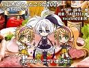 【フラワ 杏音鳥音】ハム太郎とっとこうた2005【カバー】