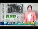 朝日の慰安婦強制連行取り消し記事を受け強制の本質を提起と韓国は肯定w