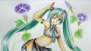 初音ミク「わたしの夏」
