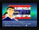 【実況】ボールはトモダチ！キャプテン翼で新たな伝説作っちゃう【４】