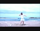 【咲倉ゆり】水色サマーデイズ　踊ってみた【お誕生日！】