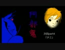 【絶叫実況】イイ男♂との熱帯夜【三堀目】