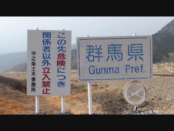 毛無峠で峠の釜めしを喰らう！2014