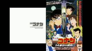 【合成】25 名探偵コナン メインテーマ (14番目×現行TV版)