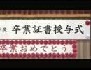 【実況】高卒女教師の仁義なき教壇　最終回【金八先生/完全版】