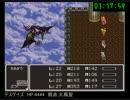 ドラゴンファンタジー2RTA　3:53:55　part8