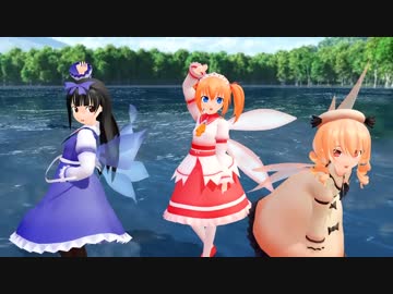 【東方MMD】三月精モデルver1.01更新しました