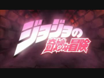 【OP差し替え】ジョジョ第１部OPでLISTEN TO THE STEREO!!