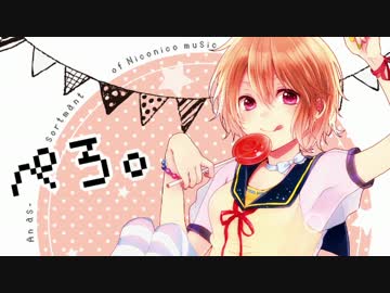 【C86】あう「ぺろ。」【クロスフェード】