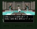 【SFC】真・女神転生if…【初見・悪魔会話召喚禁止プレイ】2日目-その1