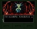 【SFC】真・女神転生if…【初見・悪魔会話召喚禁止プレイ】2日目-その5