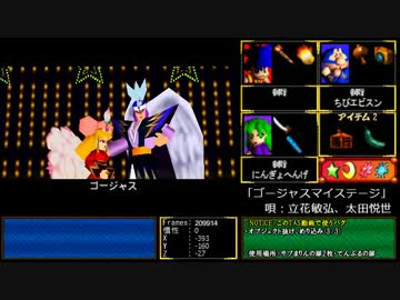 がんばれゴエモン ネオ桃山幕府のおどり Any Tas まっちさんの公開マイリスト ニコニコ