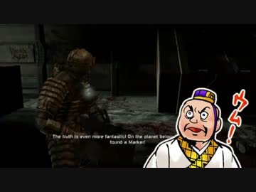 Dead Space　字幕プレイ動画　全力絶命記　Part.41