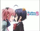 【ニコカラ】  Sparkling Daydream　中二病でも恋がしたい　戀  【歌詞付】
