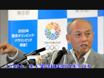 【売国奴】 舛添都知事が東京五輪を人質に、中韓友好を強行！