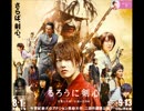 【ニコカラ】Mighty Long Fall　ONE OK ROCK 映画るろうに剣心【off vocal】