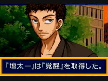 【最強チーム】新たなる神の子、壇太一Part4【実況】