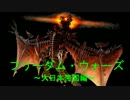 ［Vita　TV］フリーダムウォーズ～大日本帝国編～