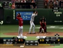 プロスピ2014　グランプリモードで全国制覇を目指す　part23