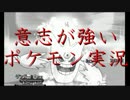 【ポケモンXY】意志が強いポケモン実況part20【シングルレート】