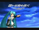 【ニコカラ】願いは空の果て【On Vocal】