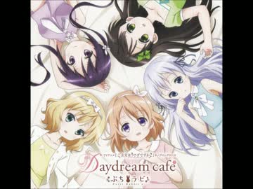 Daydream cafe (Instrumental)
