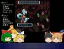 魔理沙がゆっくりロマンシング東方を実況　４５日目