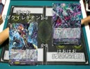 【ヴァンガード】先導者の絆 七ノ結【ダクイレ vs 撃退者】