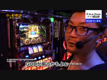 ウシオの野望 2nd Try　vol.16