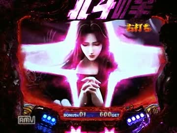 [パチンコ動画] 北斗の拳 覇者 11