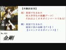 【艦これ】艦娘の入手/ログインセリフを再翻訳してみた【excite翻訳】Part.1