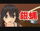 [　ＭＭＤ　]　金剛型戦艦達の休憩時間肆　[　艦これ　]