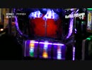 【パチスロ演出動画】 呪いのビデオ→亡魂ZONE 【リング 呪いの7日間】