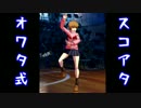 【P4U】一発もらえば即ティウン！オワタ式スコアアタック part5