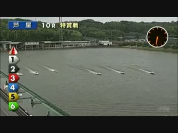 週刊ボートレーススタート事故【7/27～8/2】