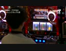 【パチスロ演出動画】 チャレンジカップGⅢ 【みどりのマキバオー2】