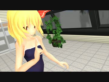 【スク水】JCEXルーミアで腰ふりダンス【東方MMD】