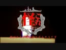 【艦これ】怪談これくしょん～４夜目～
