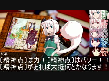 【東方卓遊戯】さとりとサタスペ卓上日話4-4【サタスペ】