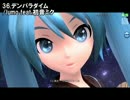 マッシュＤＥメドレー４～ご覧のありさまだよ～