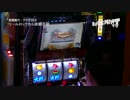 【パチスロ演出】 リールロックから依頼ノ刻 【ぱちスロ必殺仕事人】