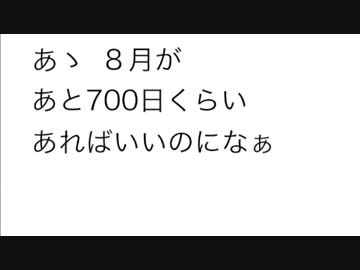 【ニコラップ】8月-kazagumo-【MC452】