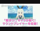 【艦これ】 艦ほり！DVDトレーラー 【C86】