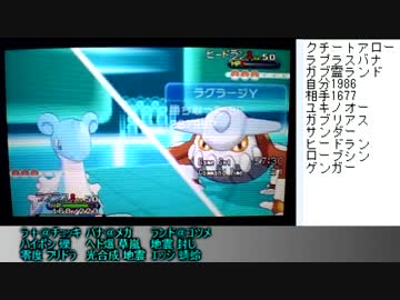 【ポケモンＸＹ】日々精進するシングルレート実況１【レート1952～】