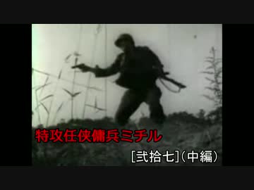 【PS4】特攻任侠傭兵 ミチル -弐拾七-(中編)【BF4】.mp4