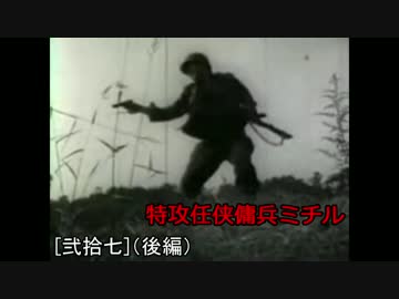 【PS4】特攻任侠傭兵 ミチル -弐拾七-(後編)【BF4】.mp4