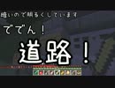 【Minecraft実況】サバＱ！第5話～うえすラボ編～【ちくPHAB】