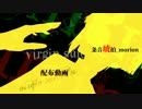 【条音琥拍_morion】virgin suicides【CVVC音源配布】