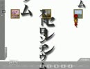 【実況】デンシャの中での不思議な物語【第1両】