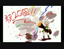 気持ちだけ移住 ドラゴンネスト実況　part20